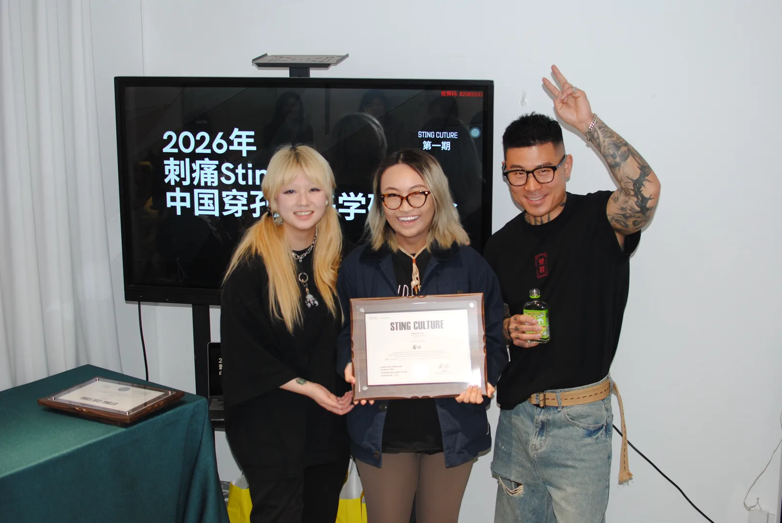 STING CULTURE 第一期学员颁证